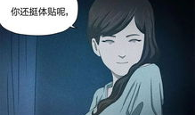 我的合租女友漫画,漫画中的温馨时光