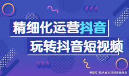 企业短视频运营,创意运营攻略全解析