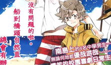 18在线漫画,青春校园的甜蜜冒险